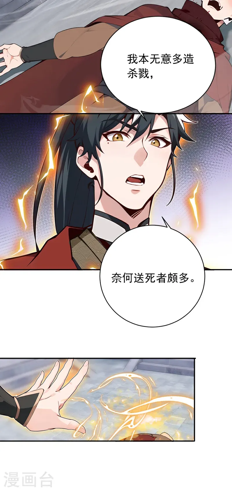 第130话 断尾求生？4