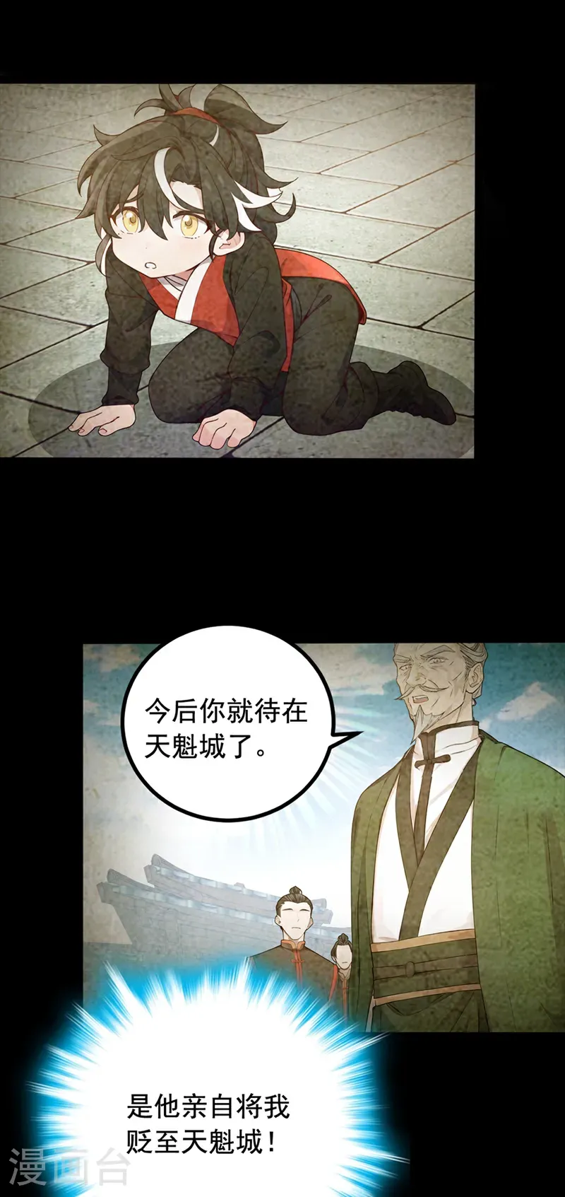 第107话 是时候找他们清算了22