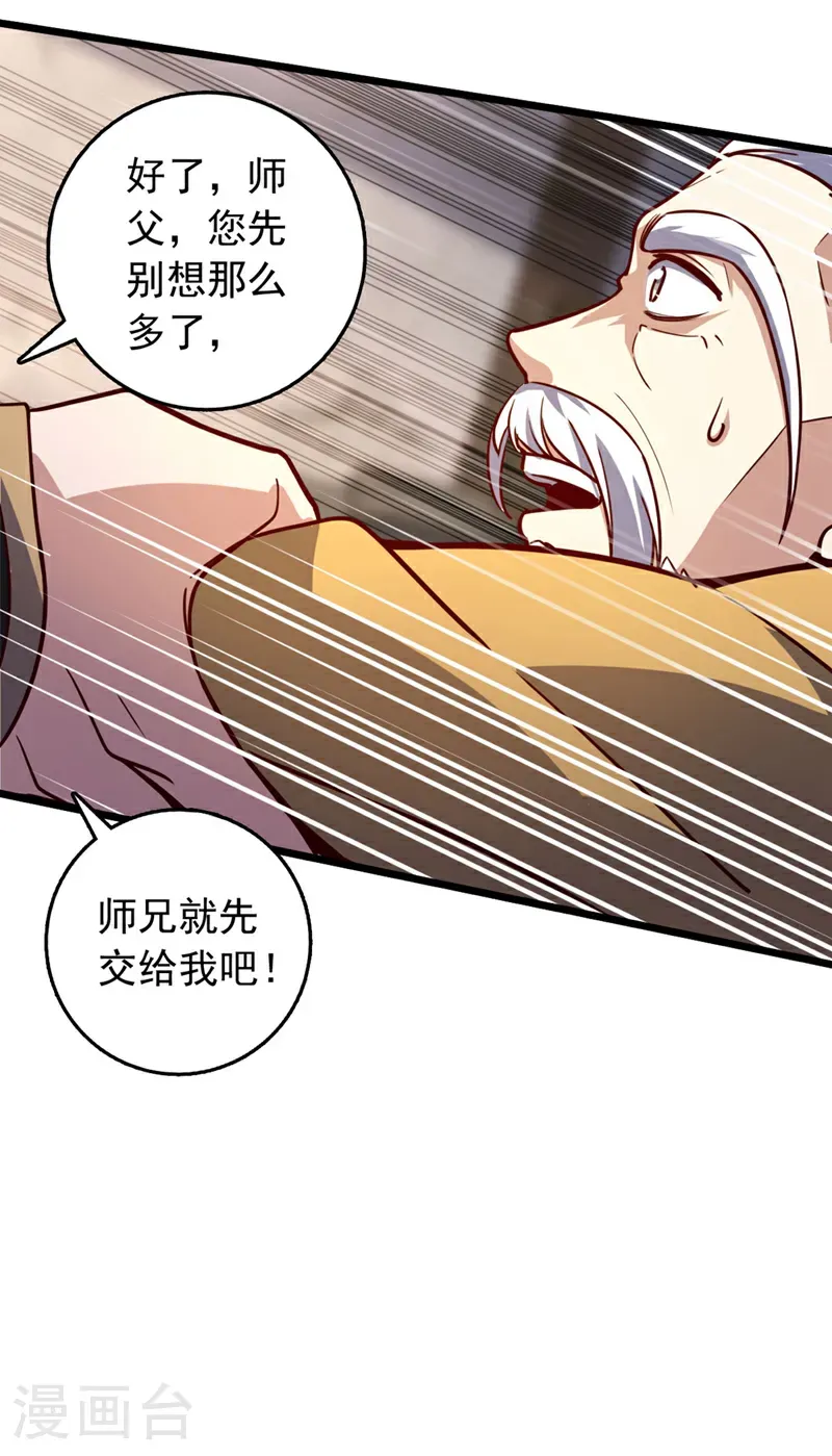 第86话 你是陆家人吧？11