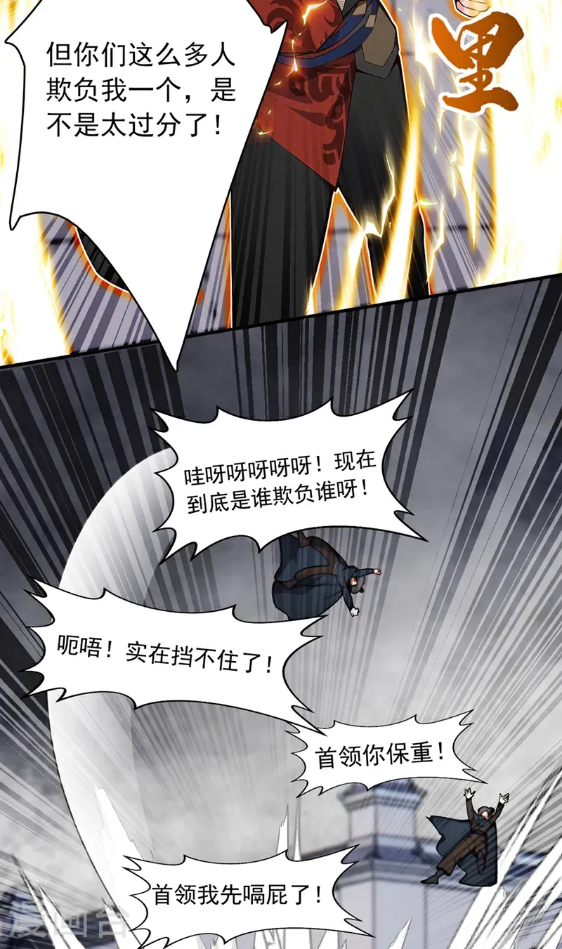 第126话 你们的宝器太烂了！18
