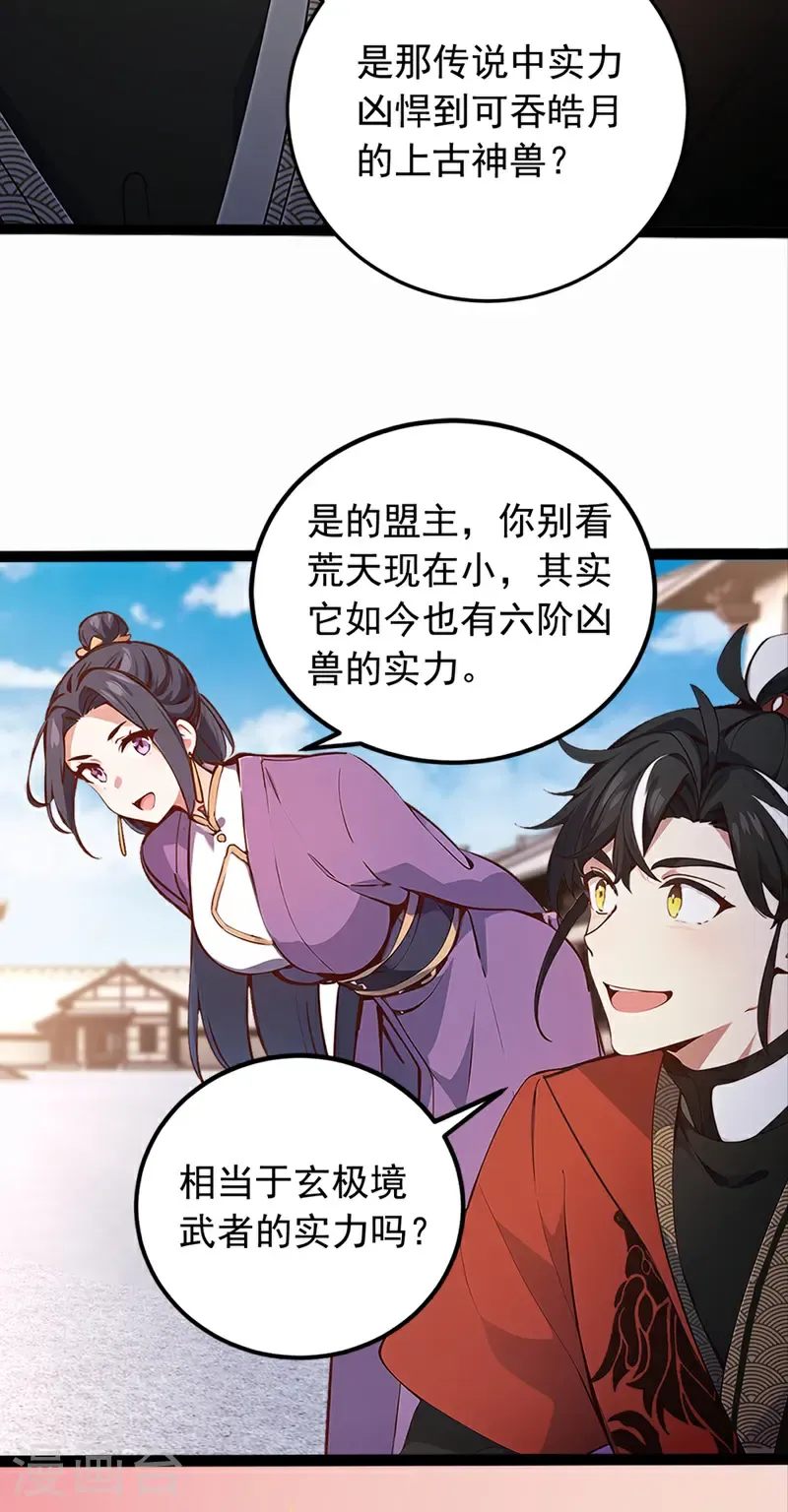 第107话 是时候找他们清算了4