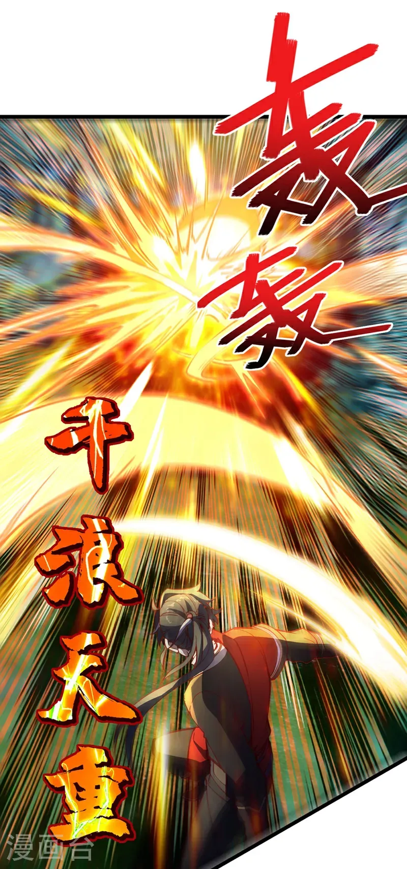 第92话 让我来领教领教！10