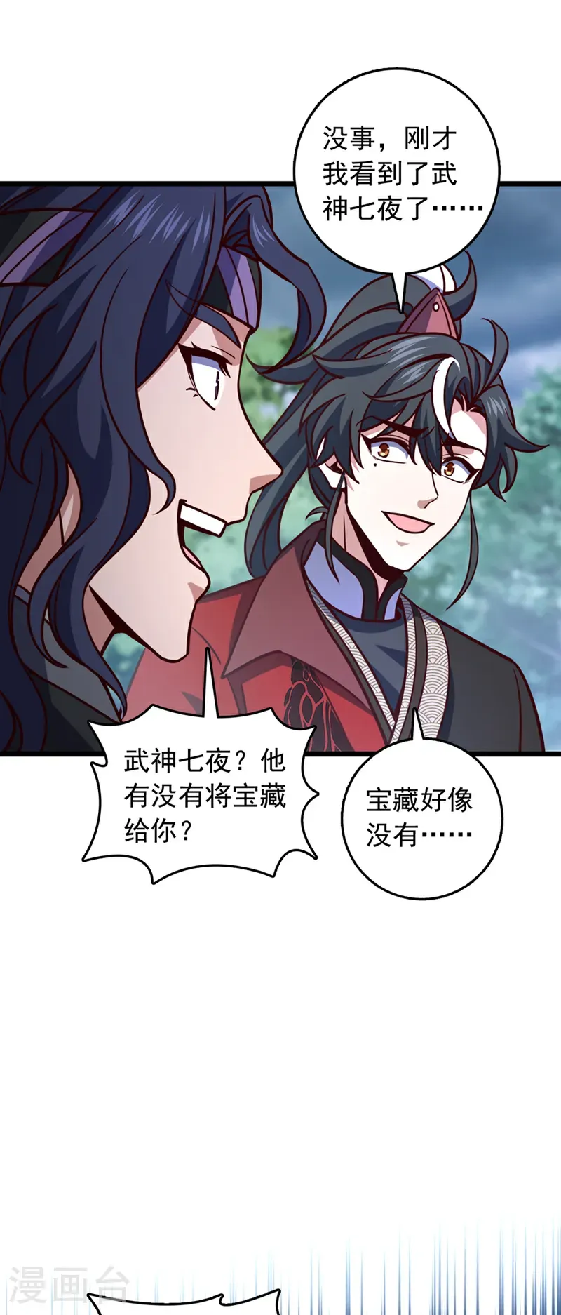 第102话 武神七夜的宝藏21