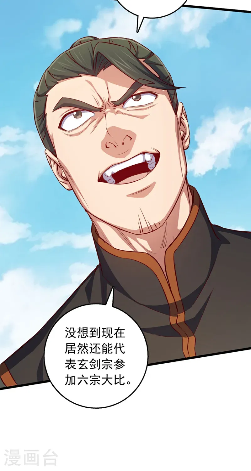 第89话 原来是场鸿门宴2