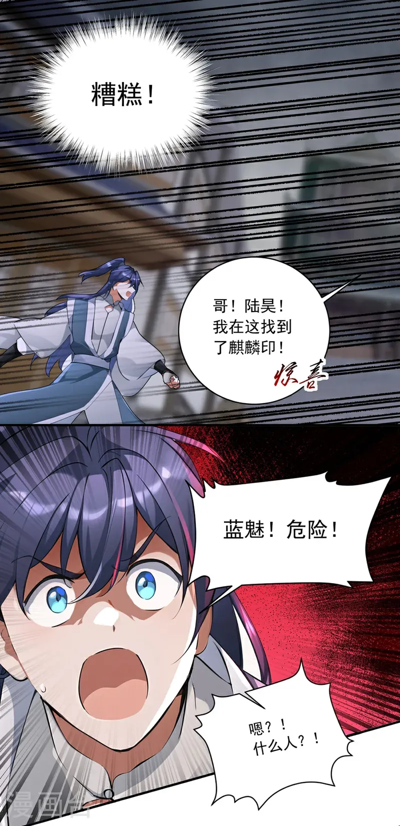 第126话 你们的宝器太烂了！24