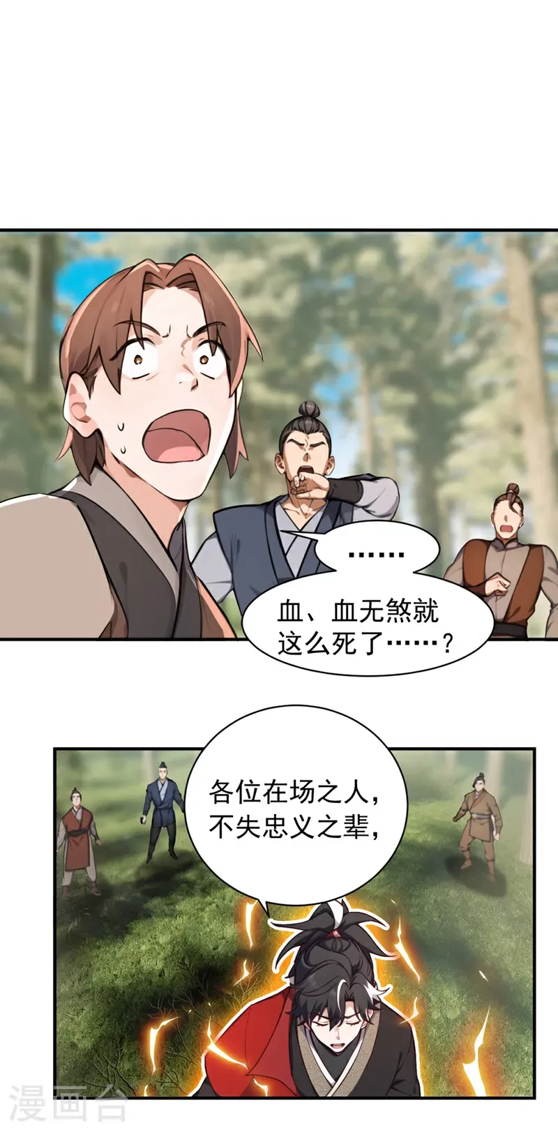 第120话 欲杀我者，绝不留情25