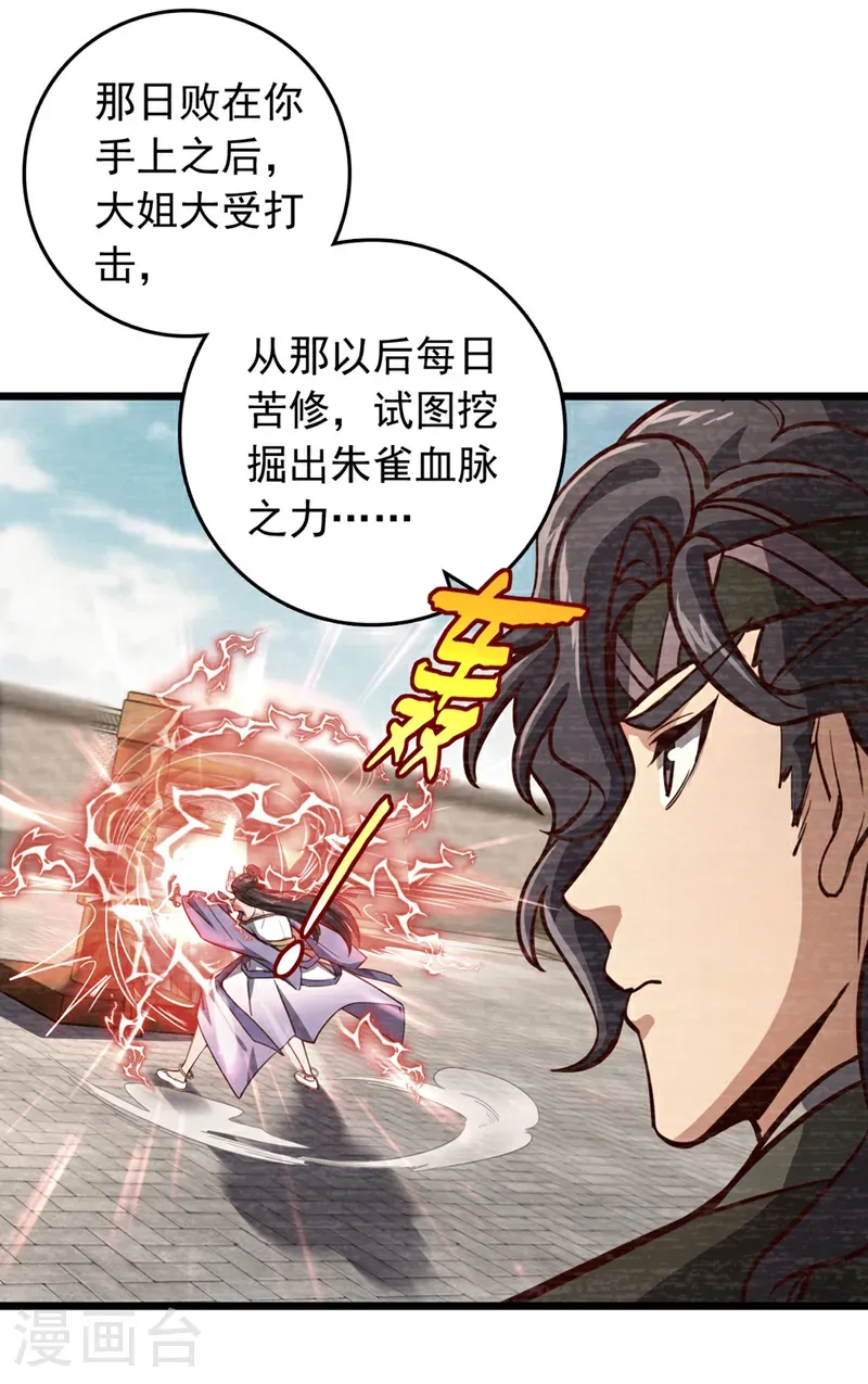 第94话 求你救救我姐！6
