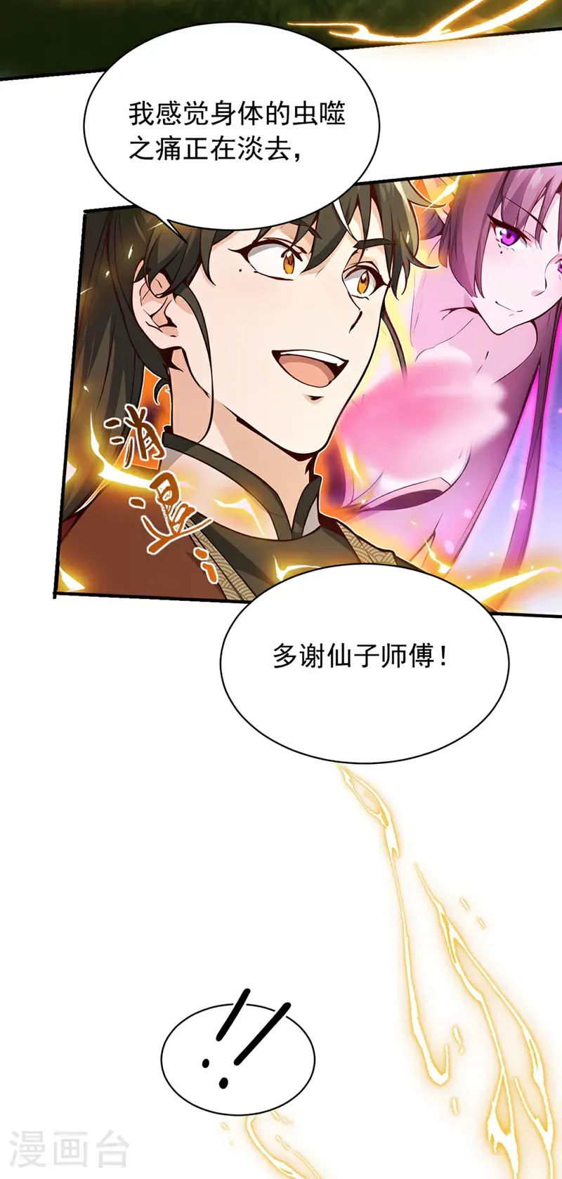 第119话 他，我们保了！21
