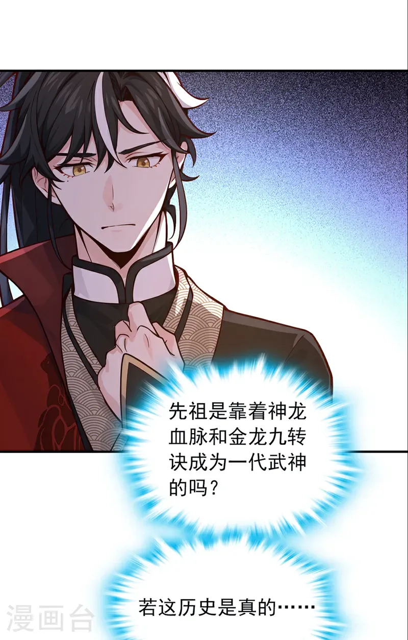 第114话 陆昊走了？！11