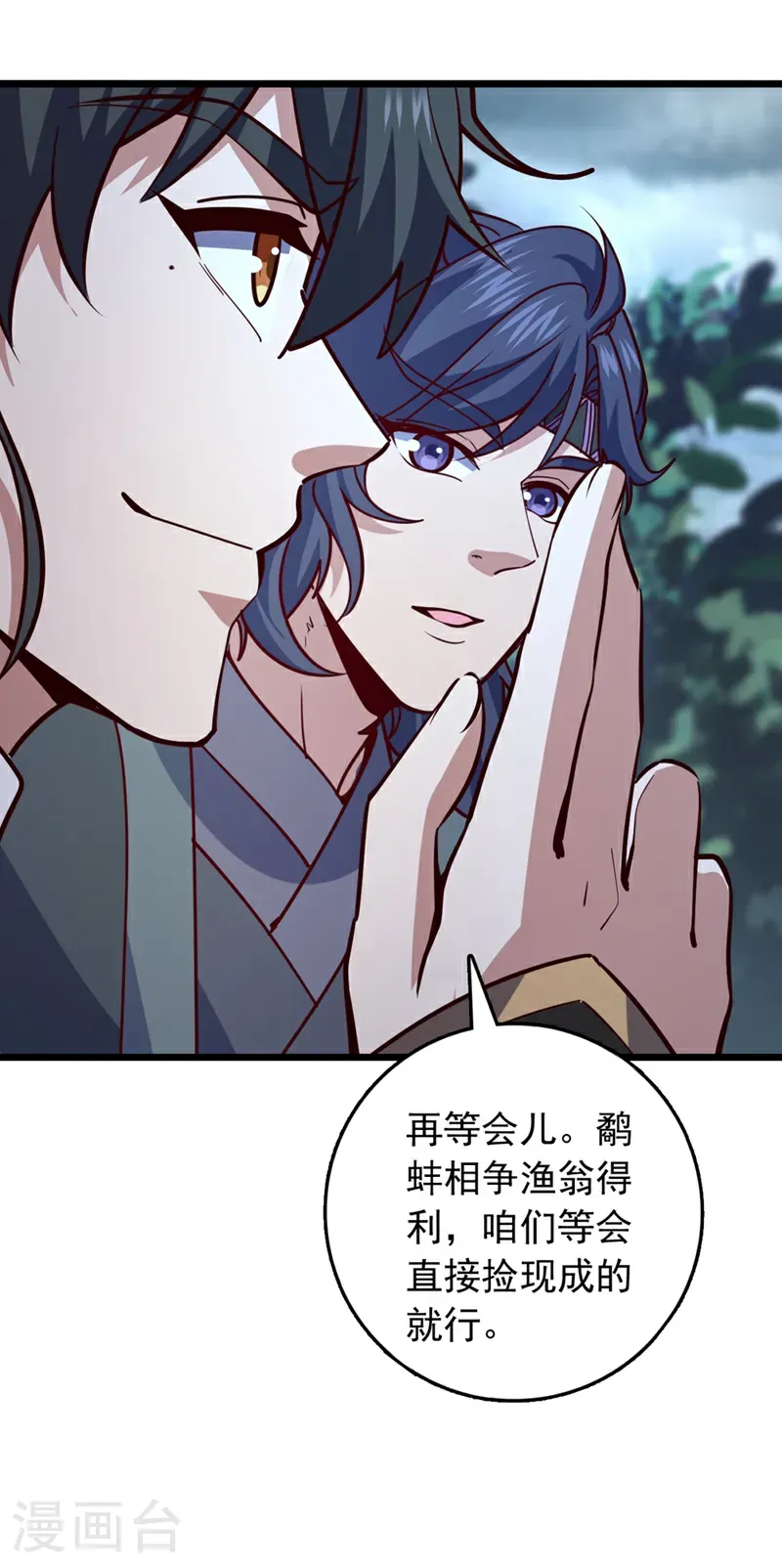 第100话 鹬蚌相争，渔翁得利10