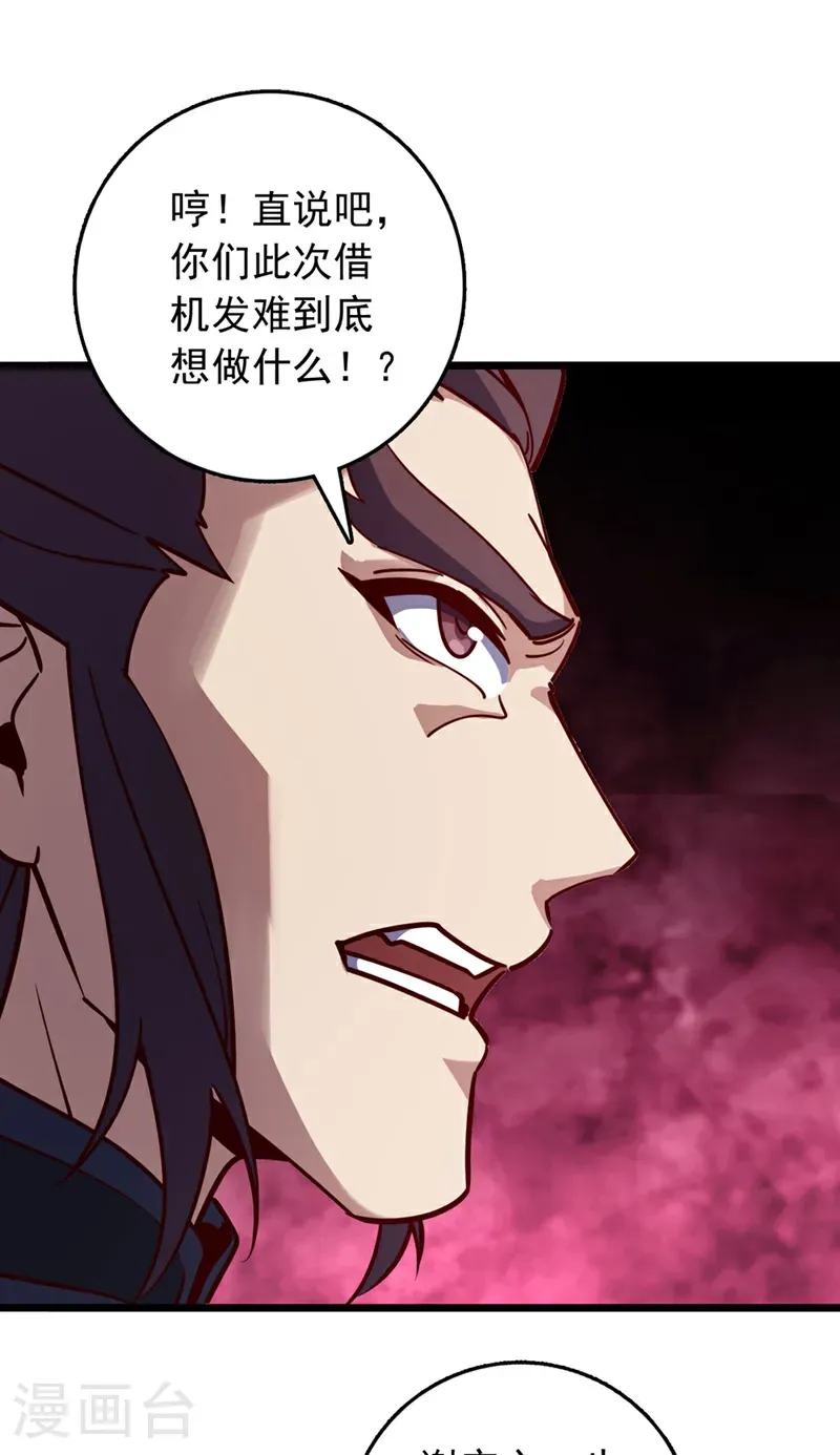 第90话 取代玄剑宗？做梦！24