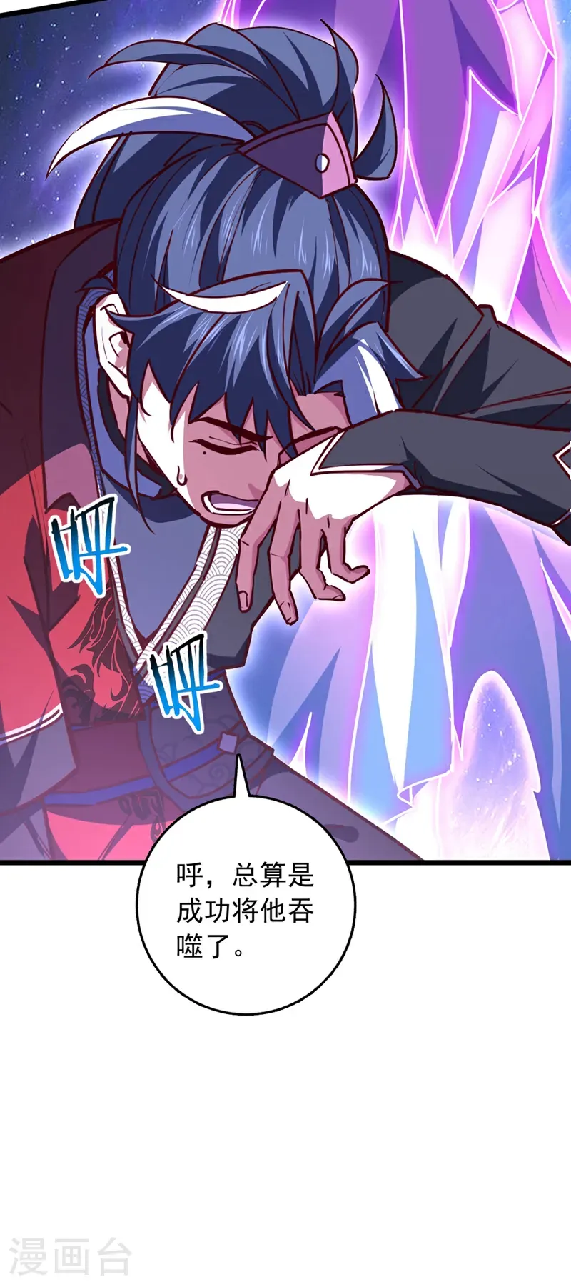 第105话 你给我老实点！29