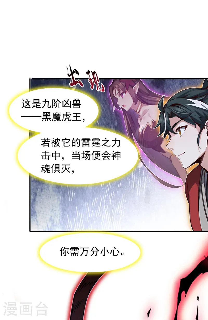 第130话 断尾求生？13