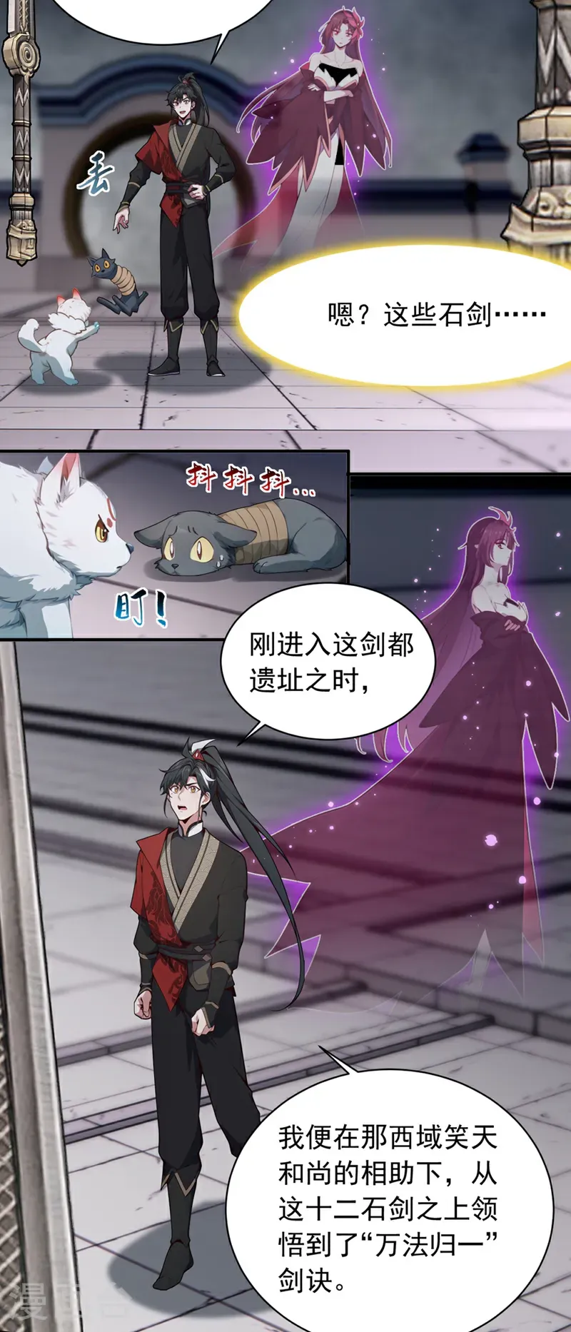 第131话 你认识这些石剑？4