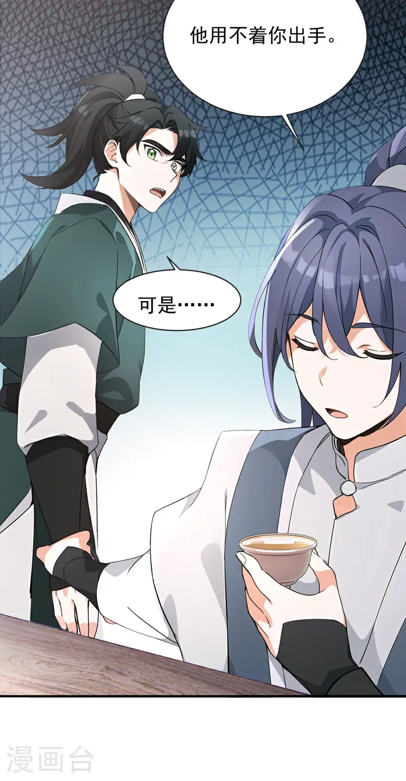 第116话 还有谁想要赏金？2
