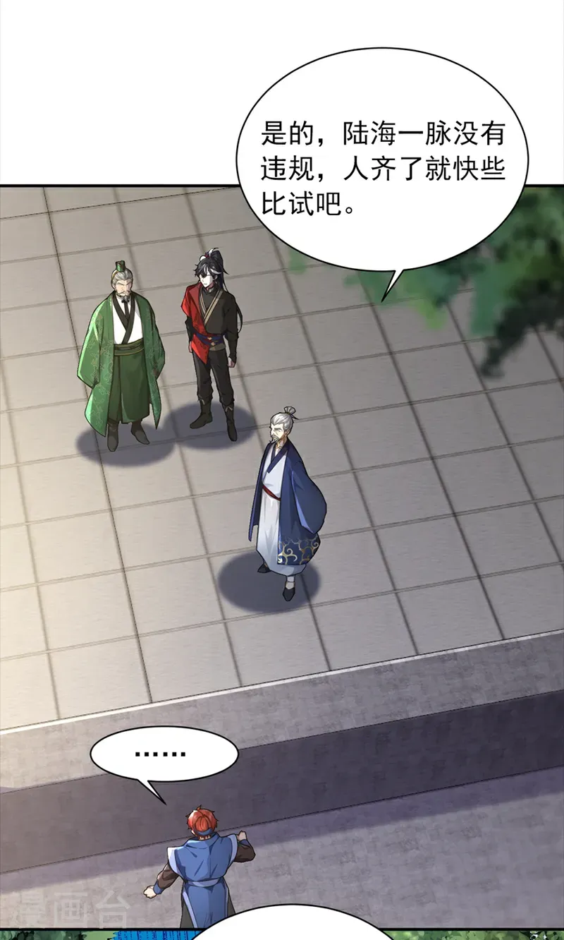 第109话 竞选家主之位32