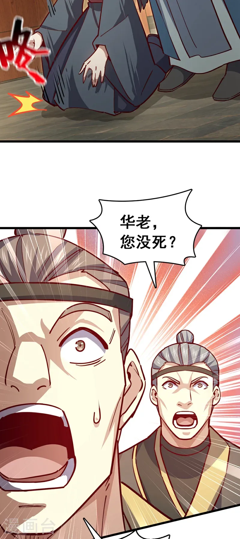 第106话 我能治好你们24