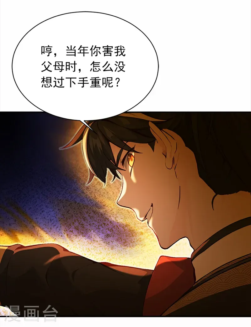 第110话 我是为了折磨你29