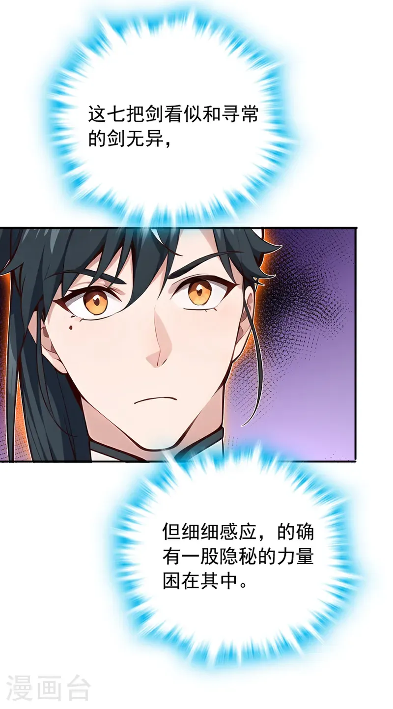 第130话 断尾求生？6