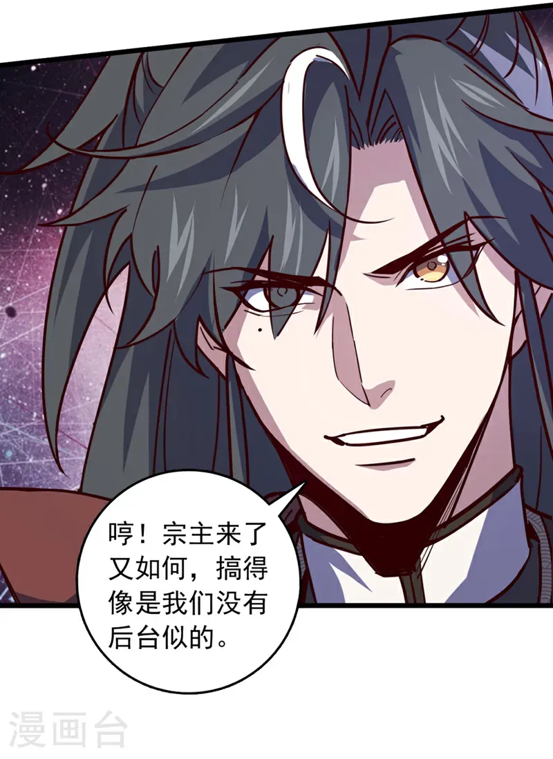 第79话 看谁才是废物！32
