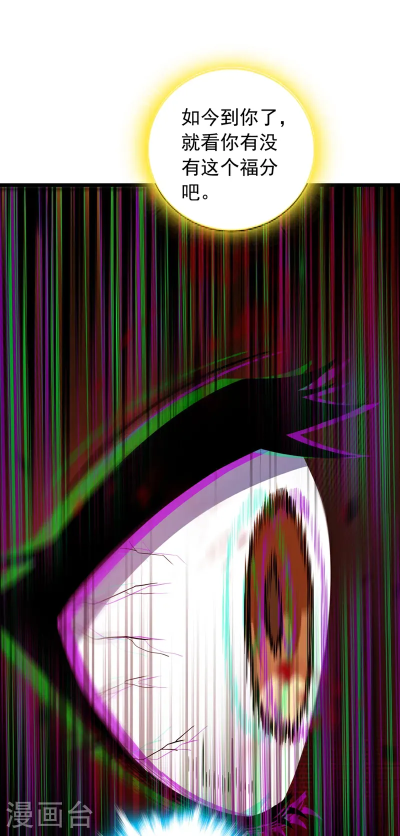 第102话 武神七夜的宝藏6