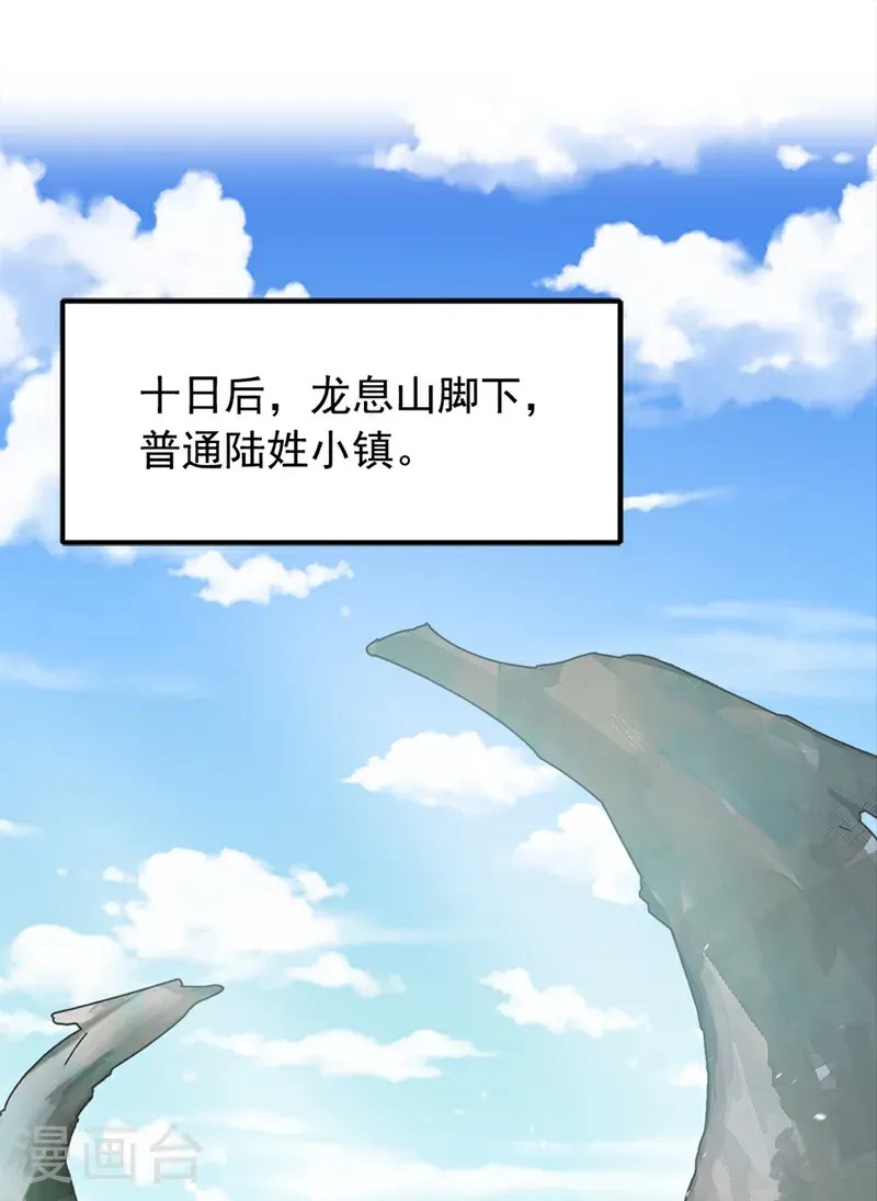 第107话 是时候找他们清算了30