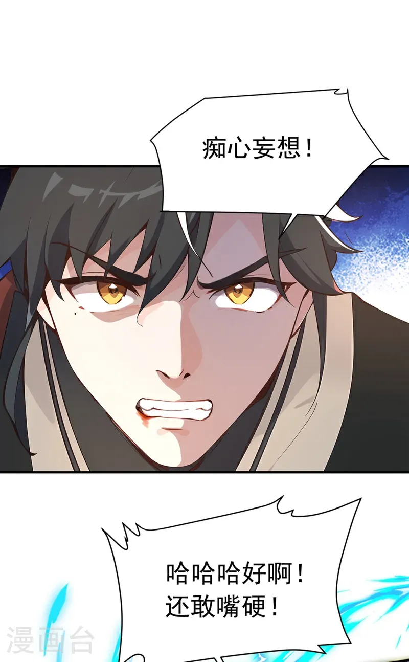 第118话 走好不送！25