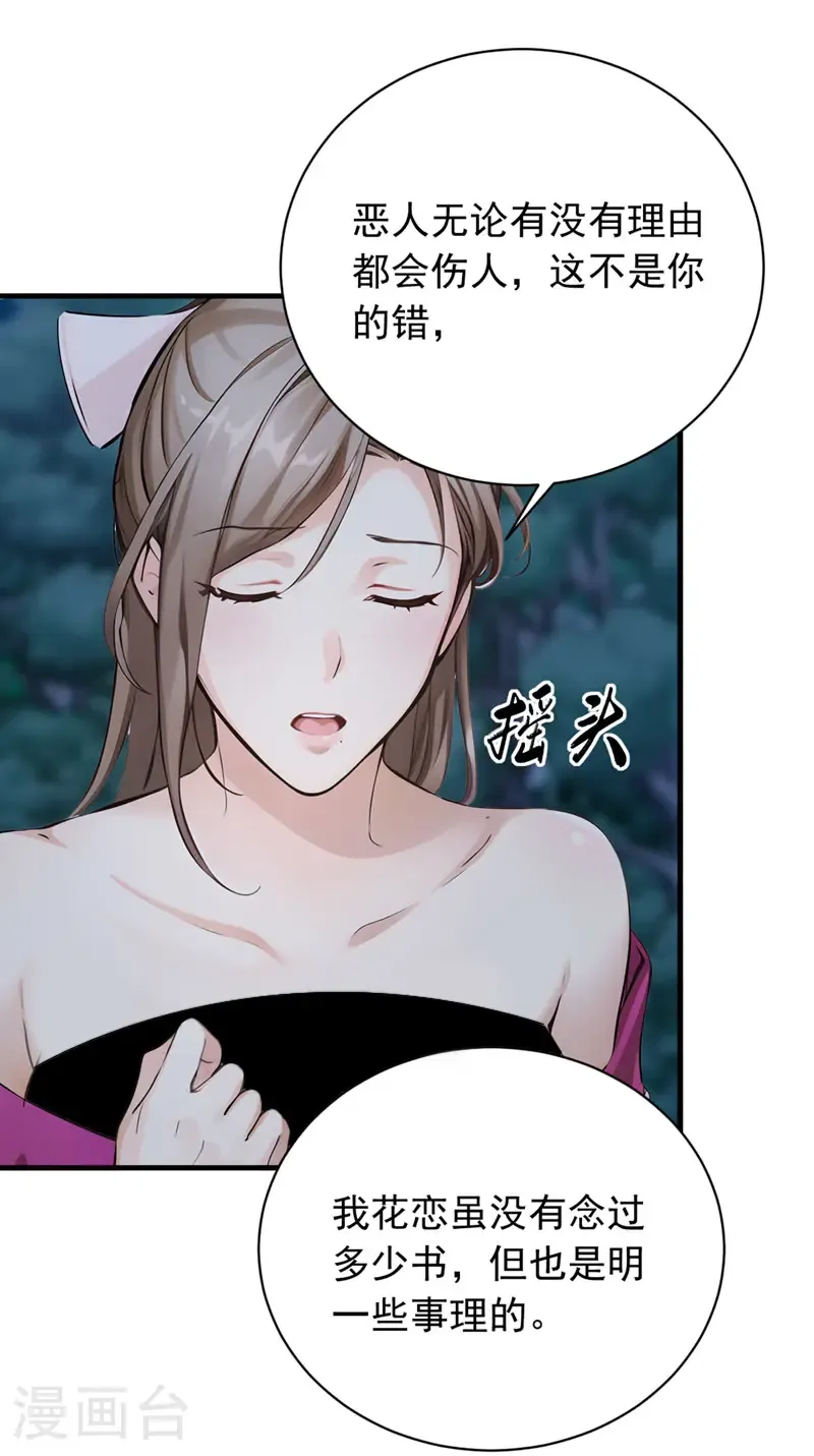 最终话 遵从自己的心15