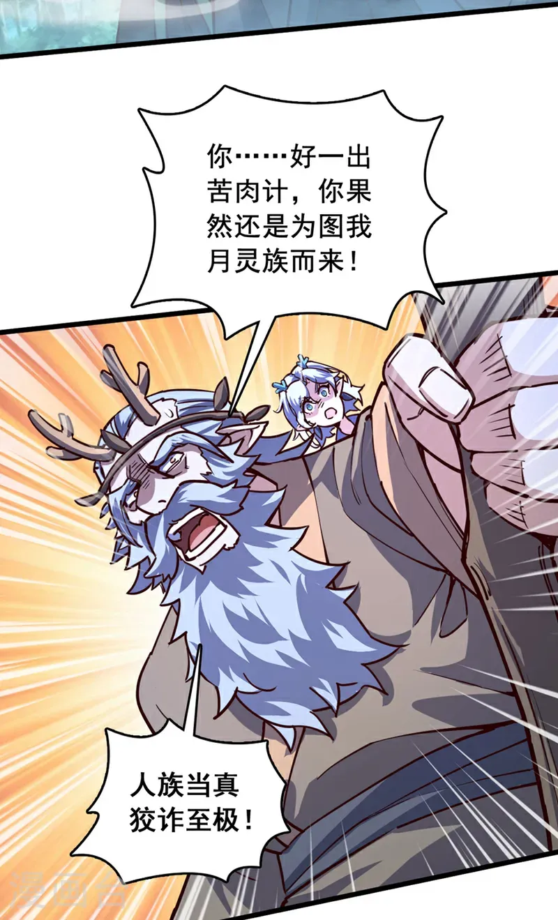 第83话 没事别乱攀关系！20