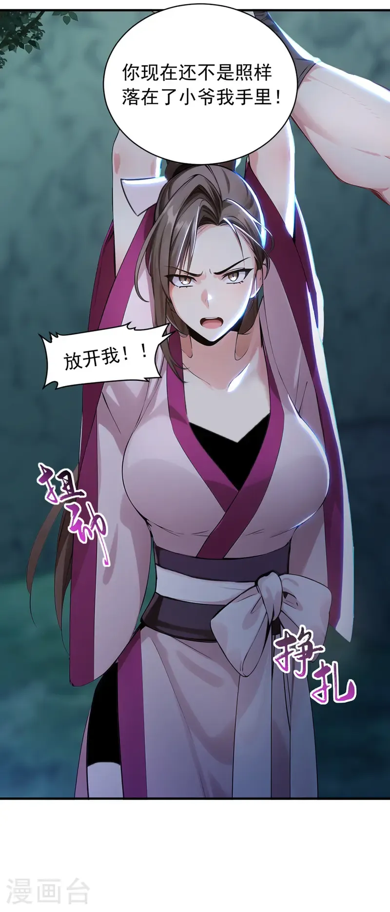第133话 老板娘，好久不见！3