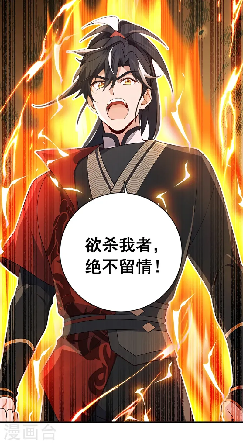 第120话 欲杀我者，绝不留情28