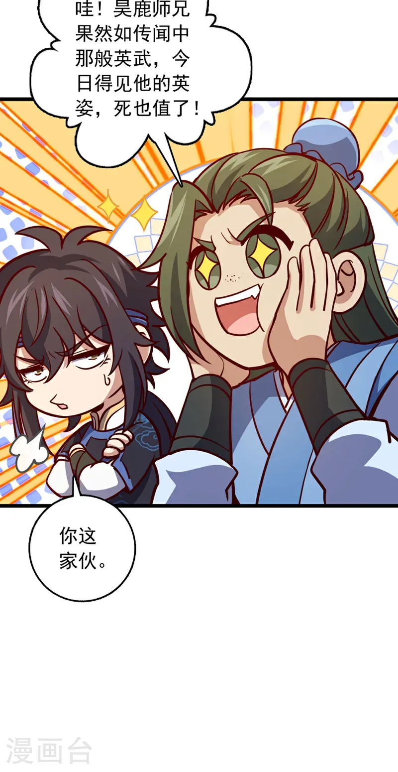 第86话 你是陆家人吧？5