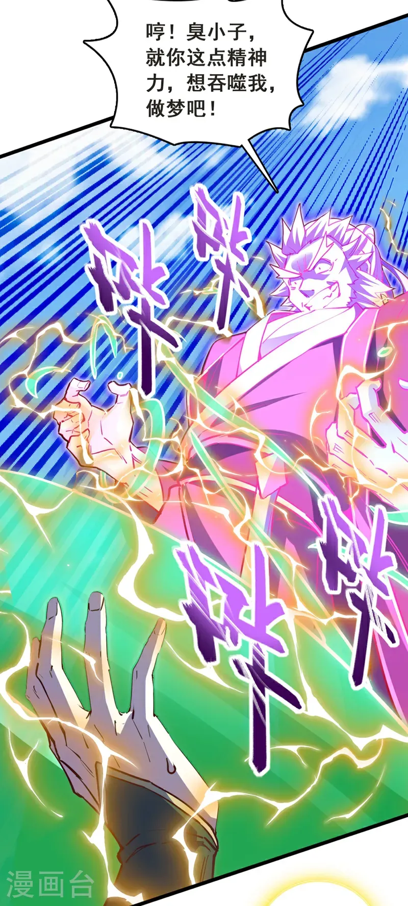 第105话 你给我老实点！21