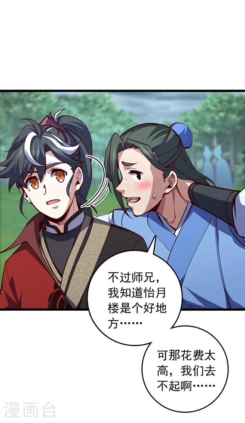 第99话 古辰被围剿了？31