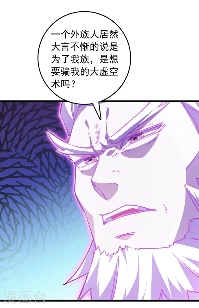 第105话 你给我老实点！3