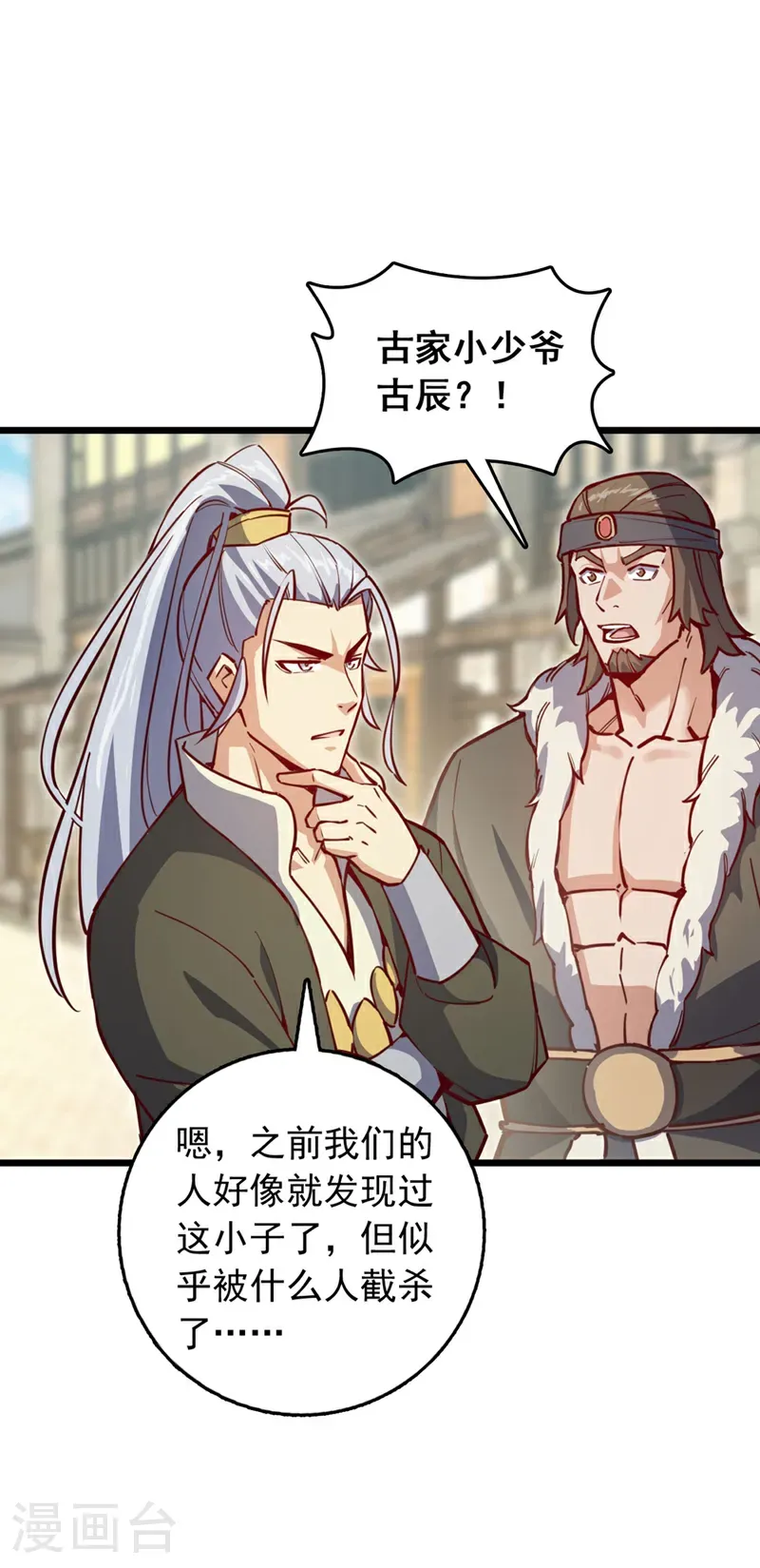 第91话 他活不了多久！29