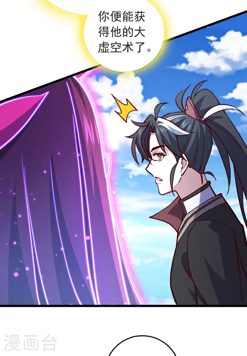 第105话 你给我老实点！17