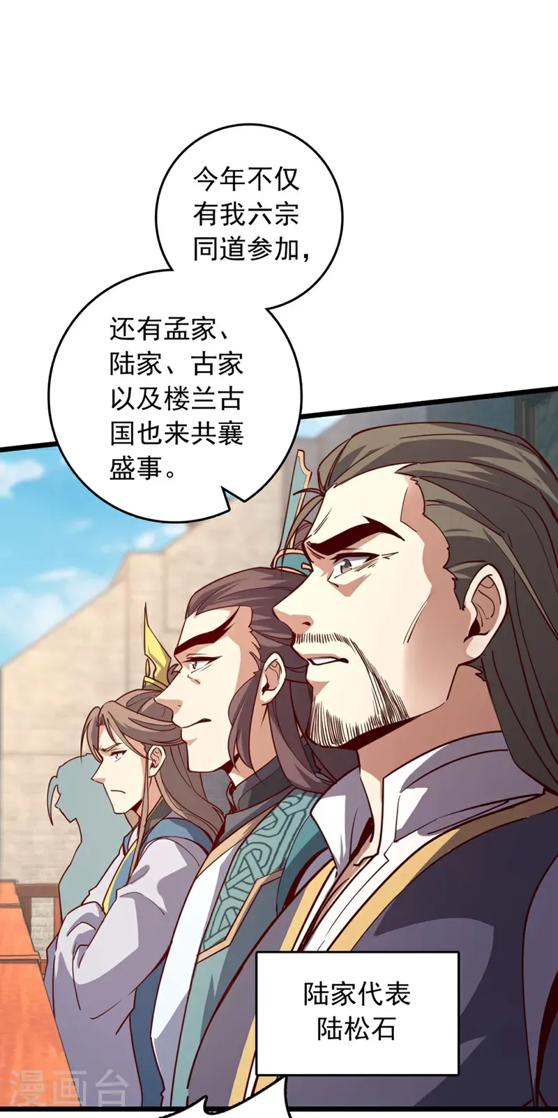 第86话 你是陆家人吧？33