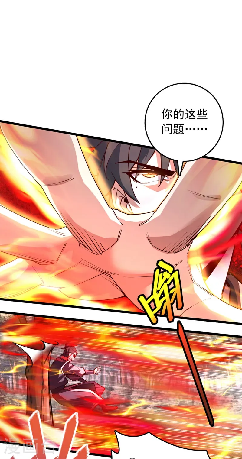 第83话 没事别乱攀关系！1
