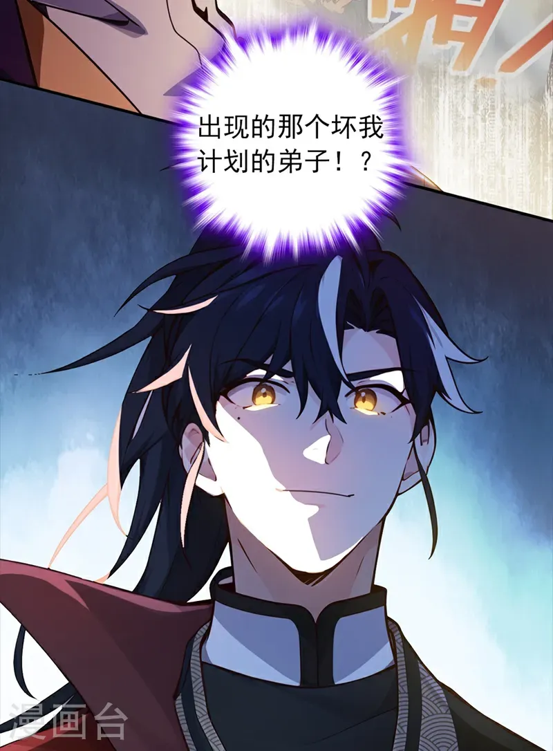 第109话 竞选家主之位28
