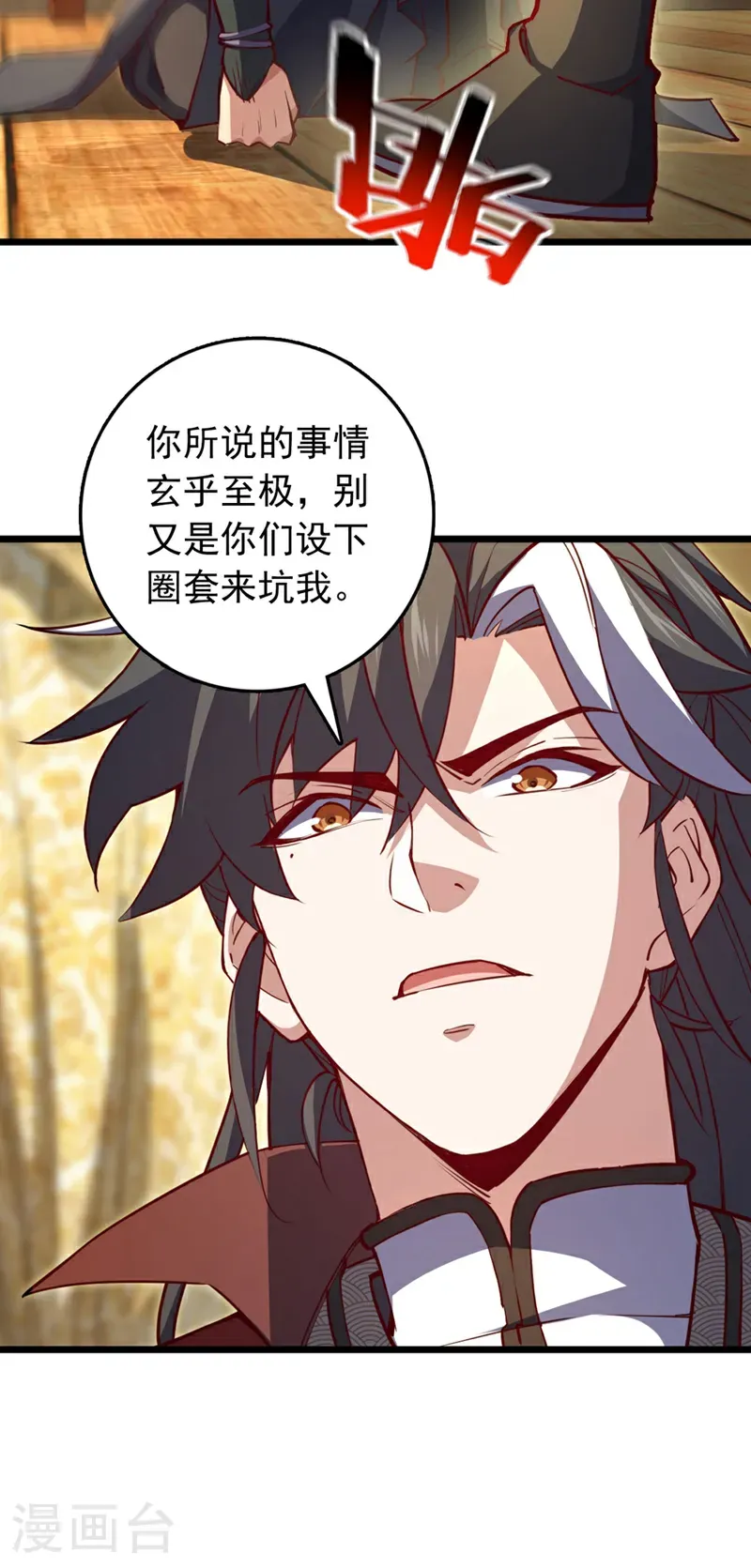 第93话 组建势力37