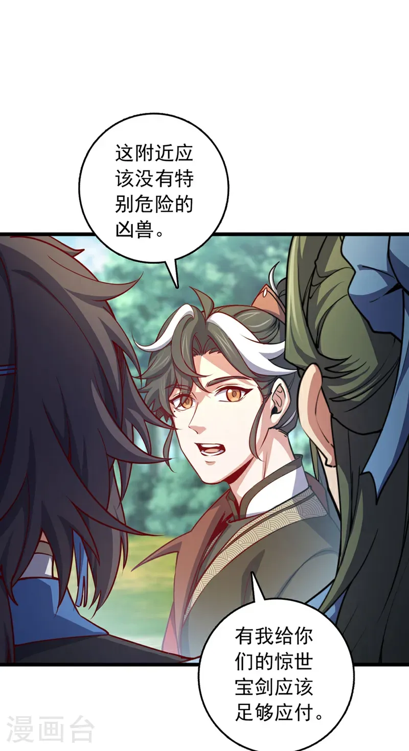 第88话 六宗大比正式开始！17