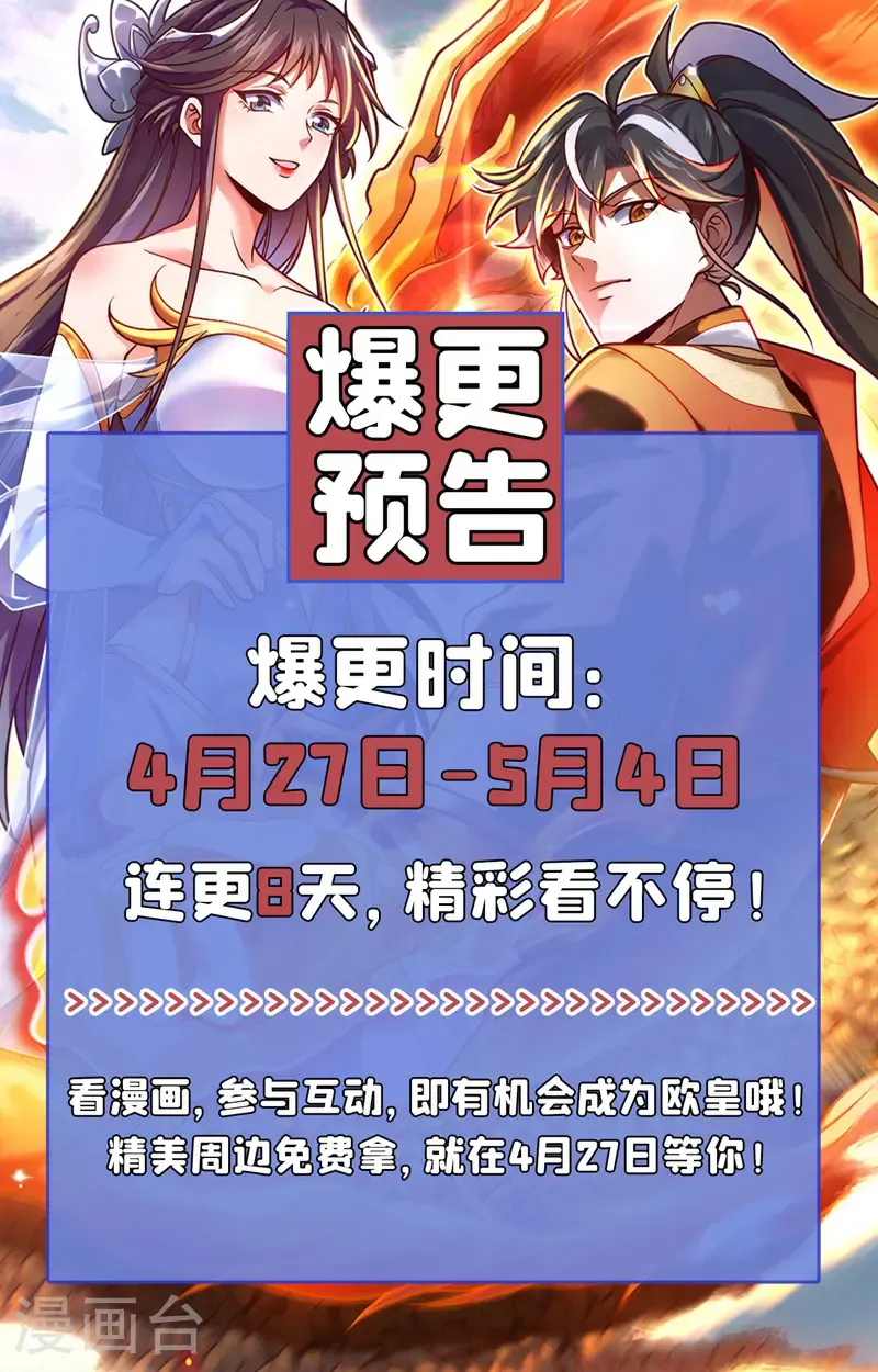 第93话 组建势力38