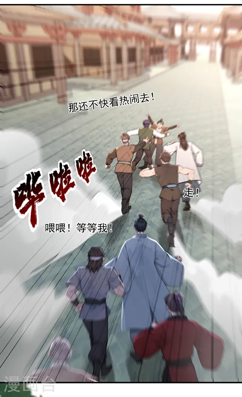 第116话 还有谁想要赏金？18