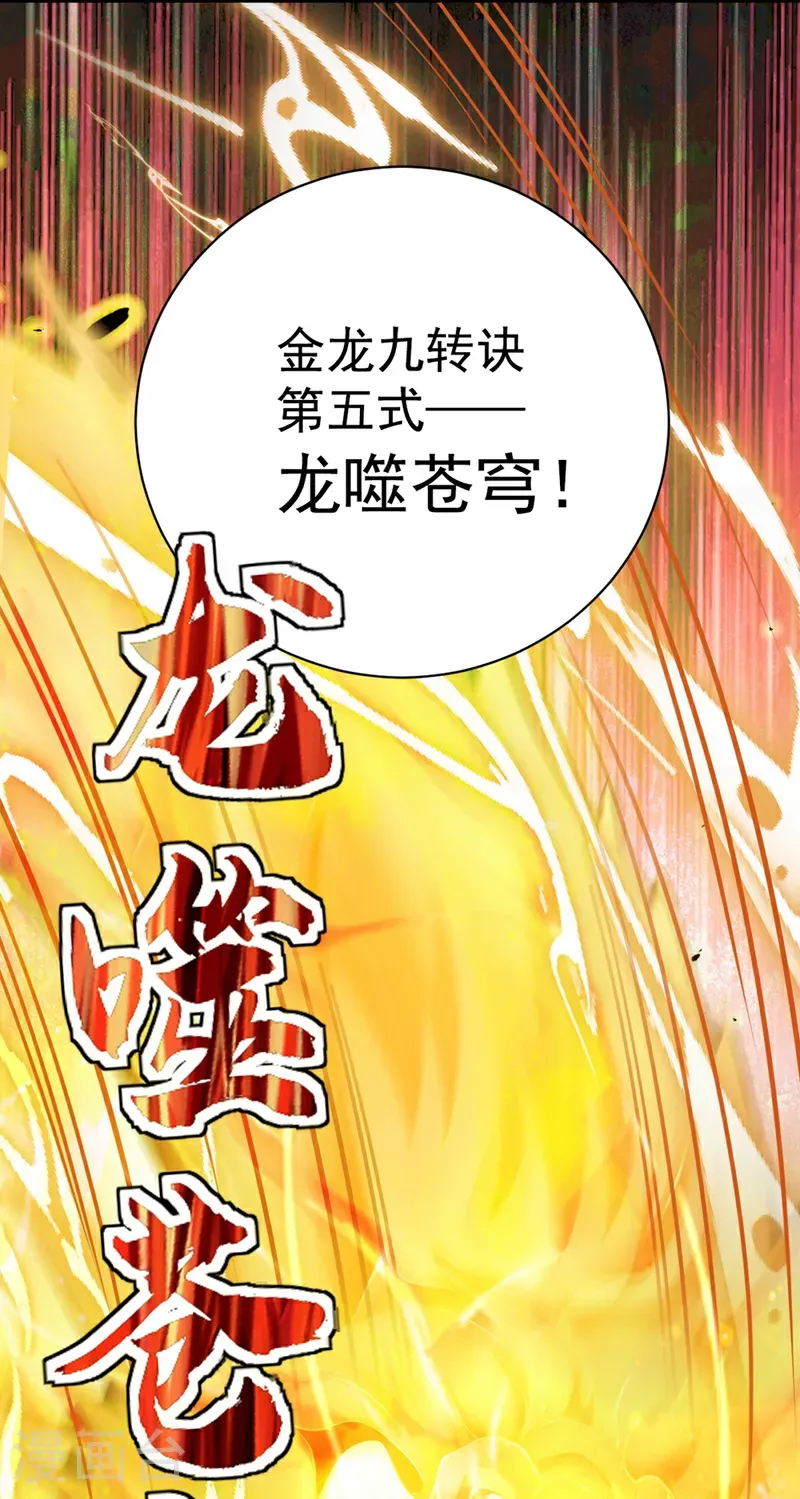 第120话 欲杀我者，绝不留情17