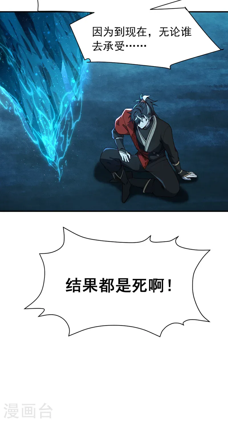 第113话 先祖的恩赐25