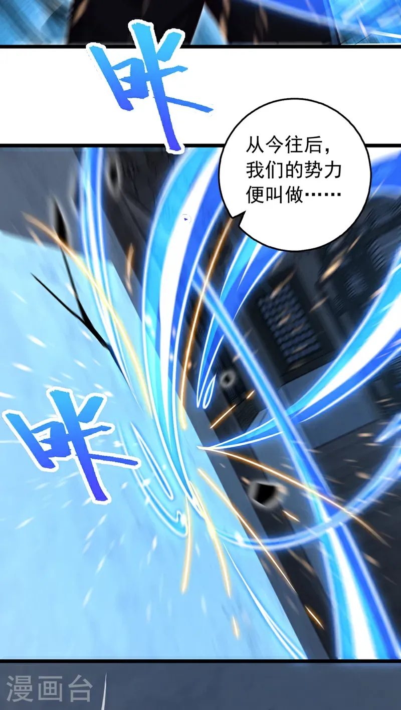 第97话 浩气盟成立！18