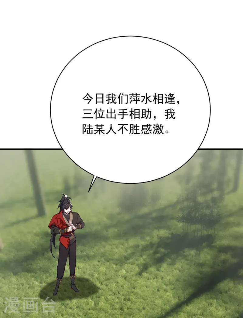 第120话 欲杀我者，绝不留情31