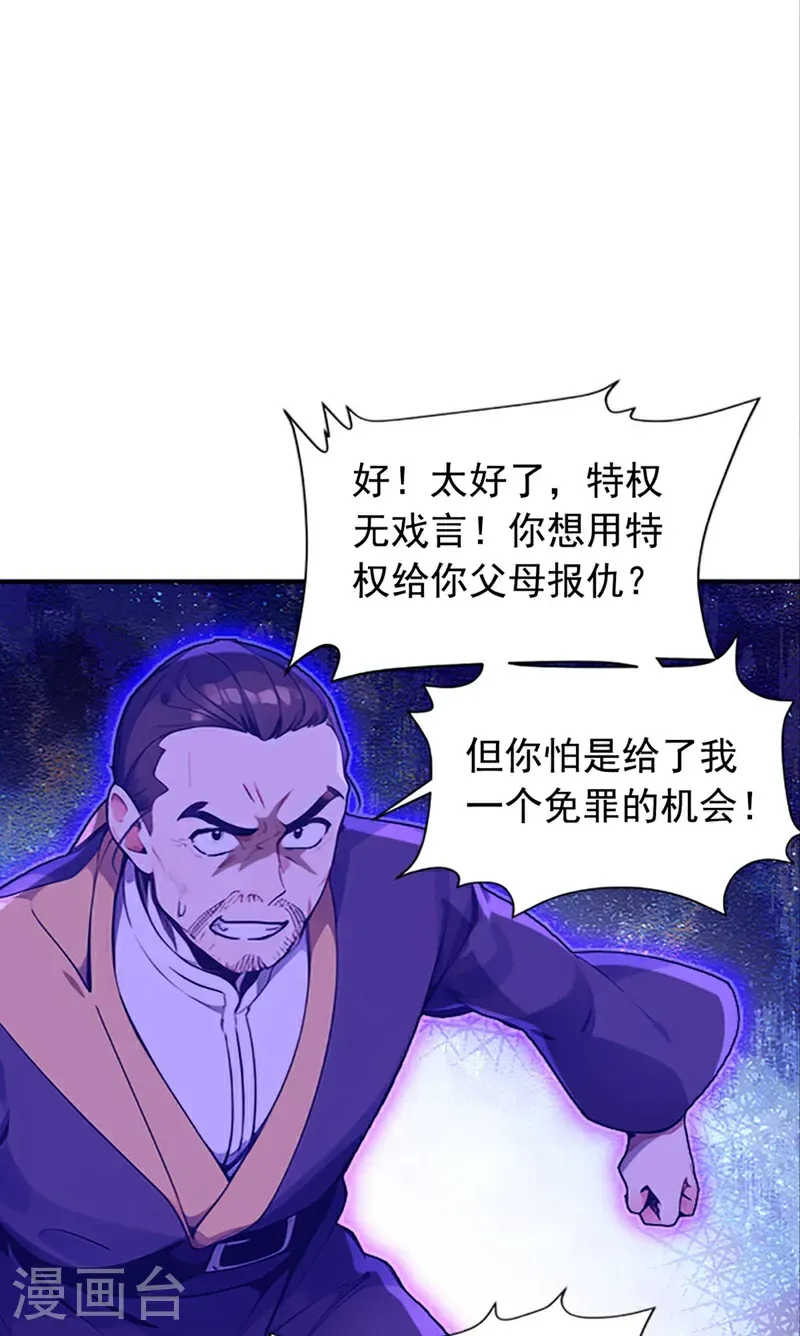 第112话 终于告一段落了1