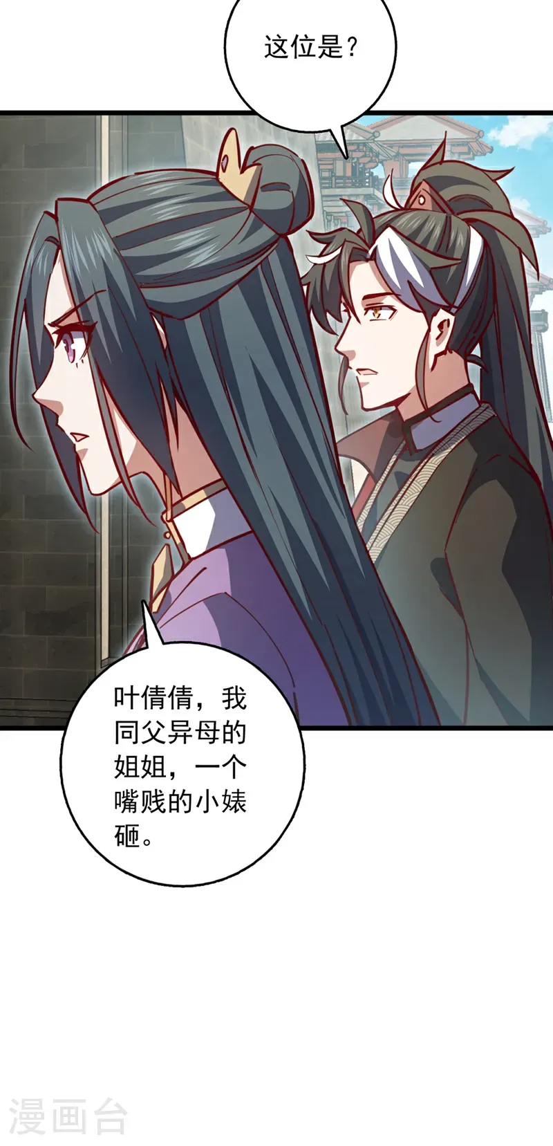 第106话 我能治好你们3